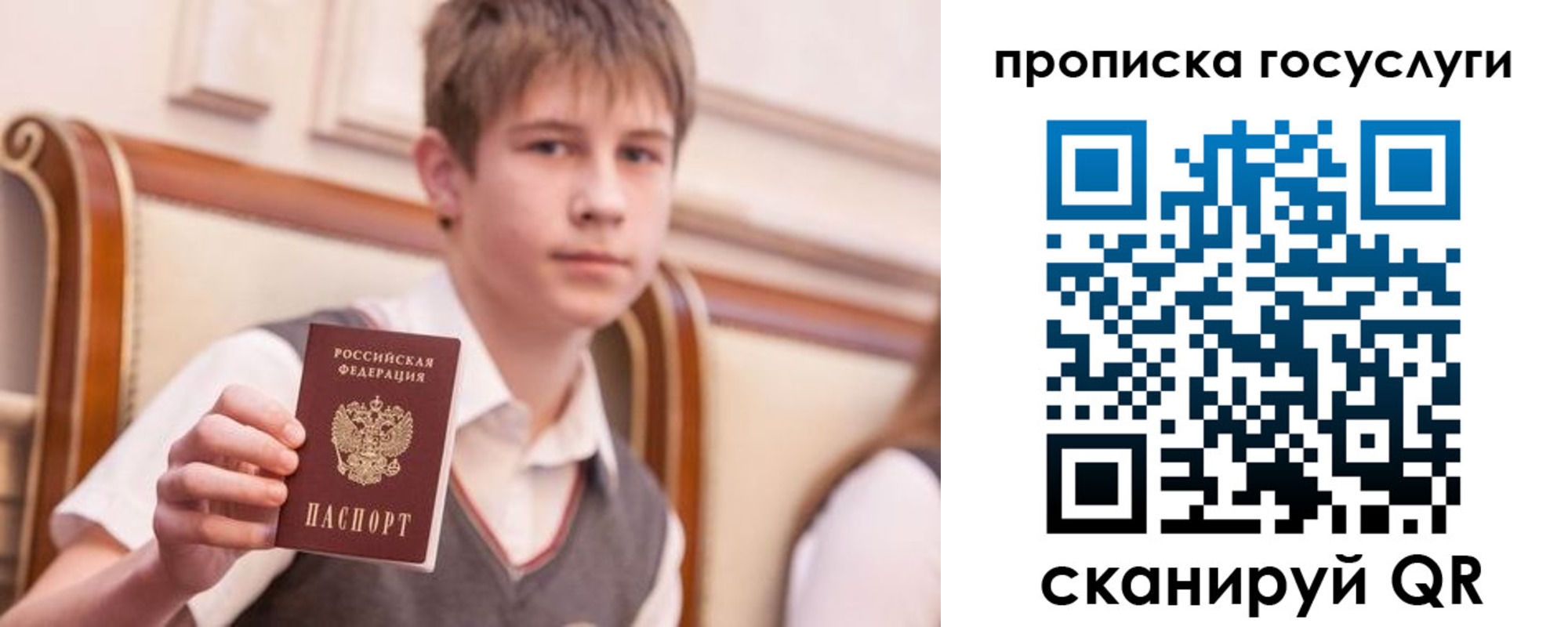 купить прописку в Боровске